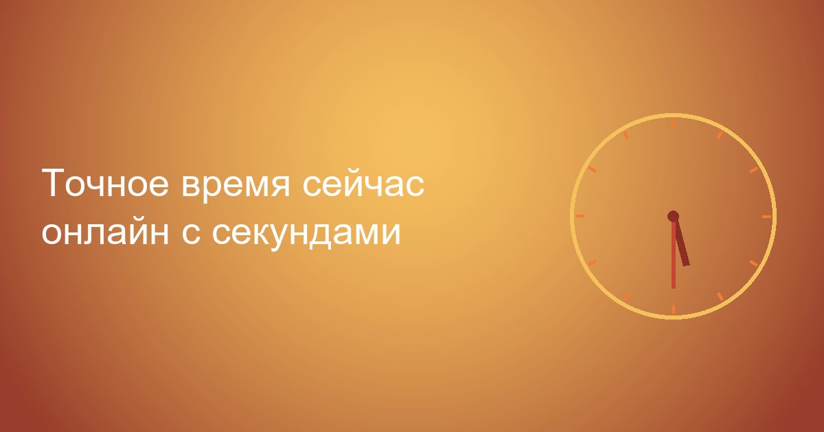 Тюмень Красноярск разница во времени