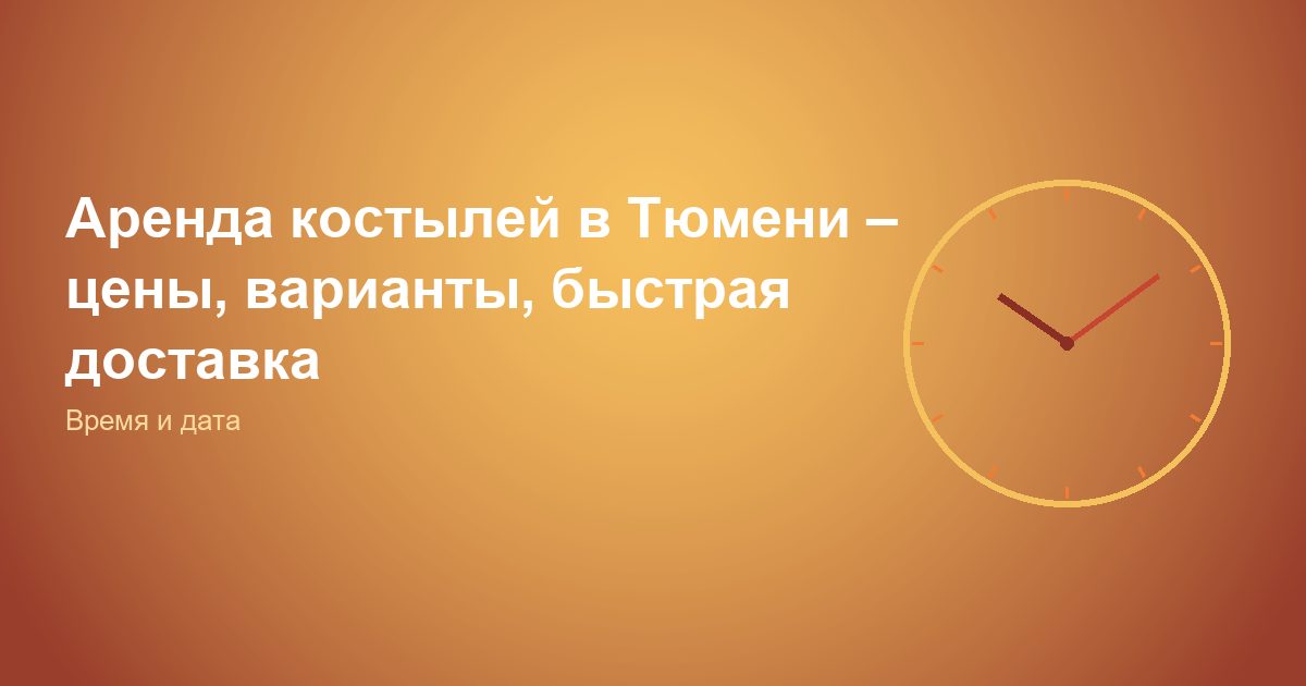 Аренда костылей в Тюмени – цены, варианты, быстрая доставка
